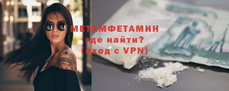 ОМГ ОМГ ССЫЛКА  Лобня  Первитин Methamphetamine  где купить  